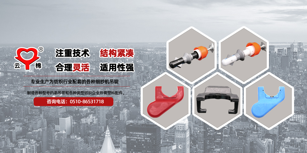 江阴市璜塘五金塑料纺配厂